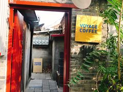 门面-VOYAGE COFFEE(北锣鼓巷店)
