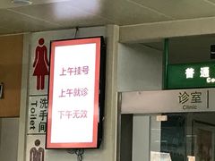 -复旦大学附属华山医院(总院)