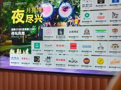 -瑞虹新天地月亮湾