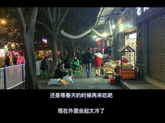 门面-袁师傅烤肉(弹子石店)
