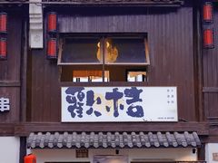 -小河直街历史文化街区