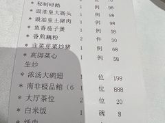 -花城苑广府菜(侨鑫店)