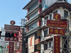 -唐人街(耀华力路)