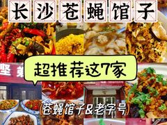 -虾小龙老长沙龙虾馆(坡子街店)