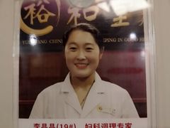 -裕和堂中医推拿艾灸(太古汇臻品店)