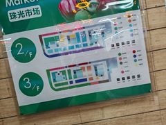 -珠光市场(文德南路)