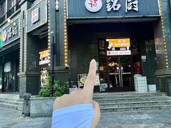-铭厨特色家常菜(金色溪泉湾店)