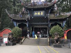 -青城山