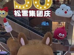 -松雷商业(南岗店)