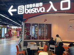 -百佳华佳漾里(坂田店)