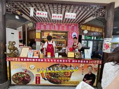 -杭嘉湖咬强羊肉面馆(永兴路总店)