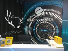 -零纪元VR体验馆·桌游(黄浦店)