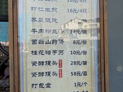 -哑巴生煎(临顿路店)