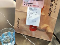 -必胜客(沈辽路万达店)