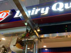 门面-DQ·蛋糕·冰淇淋(大宁国际商业广场店)