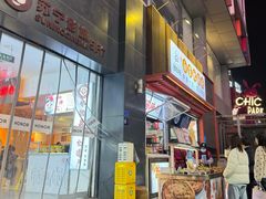 -钟方模白家肥肠粉(春熙店)