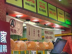 -但家香酥鸭(民生路总店)