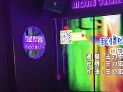 -星聚会KTV X Party(上海真如中海环宇城店)