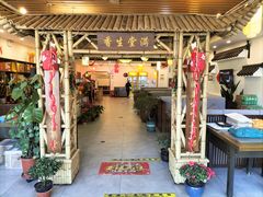 -潇湘·永州会馆(百子湾店)