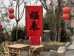 -悟空山宿陨石私汤温泉酒店(神舟大道地铁站店)