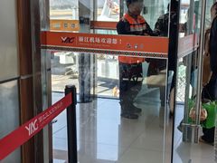 -丽江三义国际机场