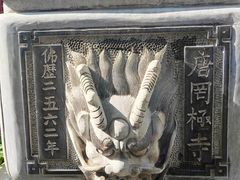 -罔极寺