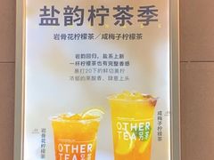 -OT另茶(上海幸福里店)