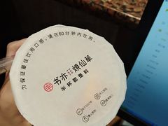-书亦烧仙草(树木岭店)