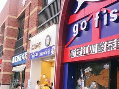 门面-茶百道(下沙宝龙二期店)