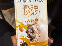 -宝发园名菜馆