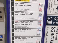 -Bic Camera (难波店)