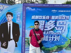 -成都欢乐谷