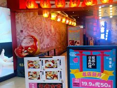 -有喜屋·深夜食堂(北京西路店)