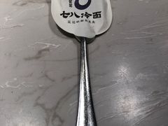 -七八冷面·延边朝鲜族美食(欢乐谷店)