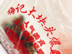 -梅记大块头爆鱼店(乍浦路店)