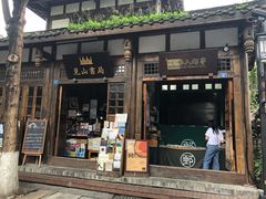 门面-见山书院