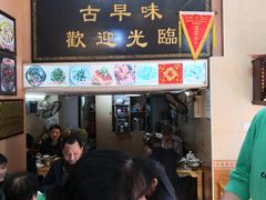门面-聪辉同安老美食饭店(大元路店)