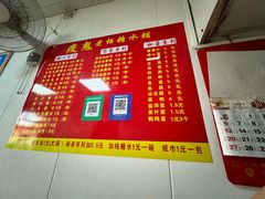-瘦鬼老档糖水铺