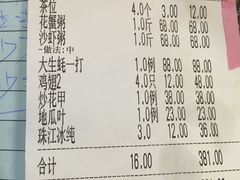 -得记得潮州海鲜砂锅粥(宝业路店)