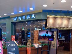 门面-荷花泰菜(东方新天地店)