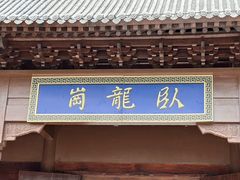 -南阳卧龙岗武侯祠