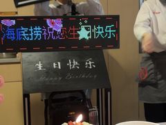 -海底捞火锅(万嘉360广场店)
