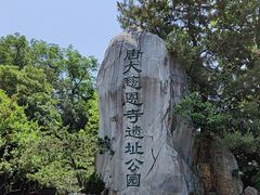 -大慈恩寺(大雁塔)