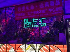 -歌友汇KTV(大悦城11层店)