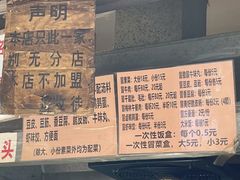 -蓉城西二道无名冒菜(西二道街店)