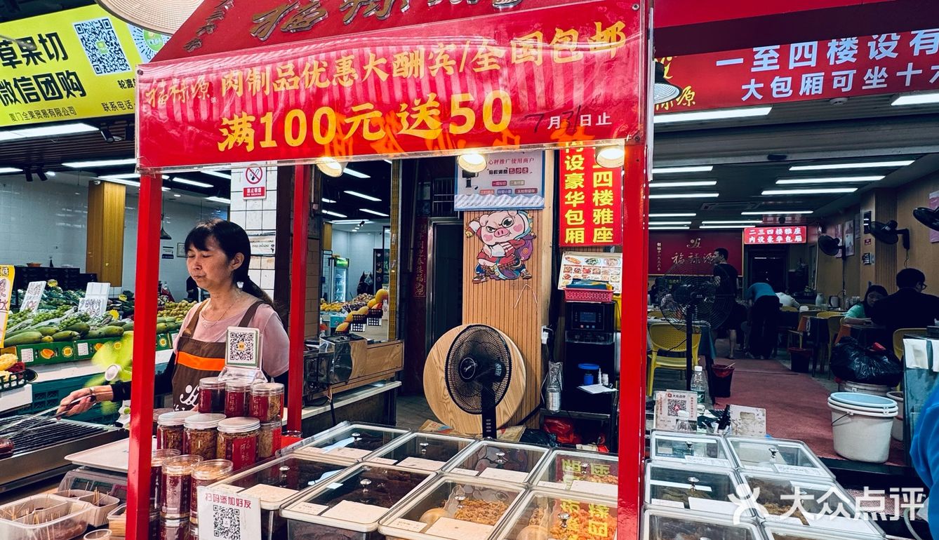 探店特色美食记