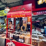 探店特色美食记