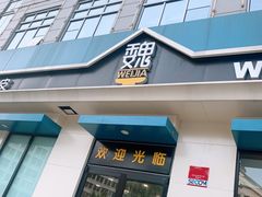 门面-魏家凉皮(祈年大厦店)