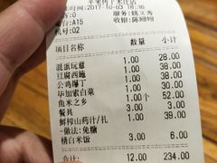 账单-苹果树下艺术餐厅(宋庄店)