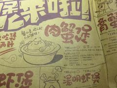 -胖哥俩肉蟹煲(昆山金鹰店)